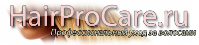 Профессиональный уход за волосами. Стрижки и прически Профессиональный уход за волосами. Стрижки и прически